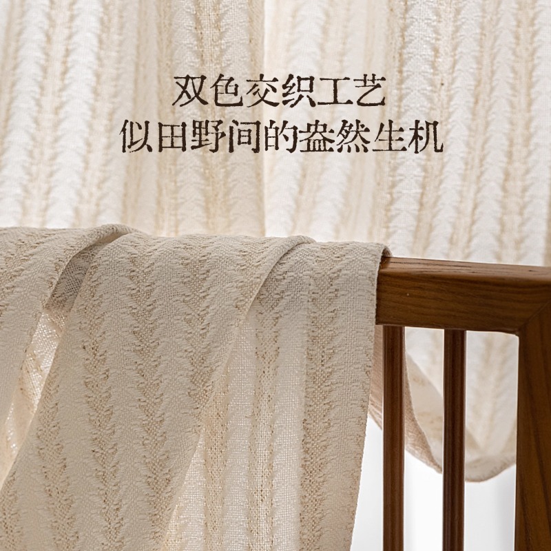 Rice Fragrance Gauze Curtains  - Home Fragrance In French recensie en prijs
