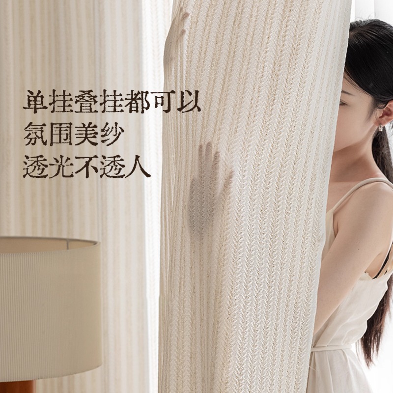 Rice Fragrance Gauze Curtains  - Home Fragrance In French recensie en prijs