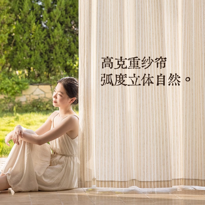 Rice Fragrance Gauze Curtains  - Home Fragrance In French recensie en prijs