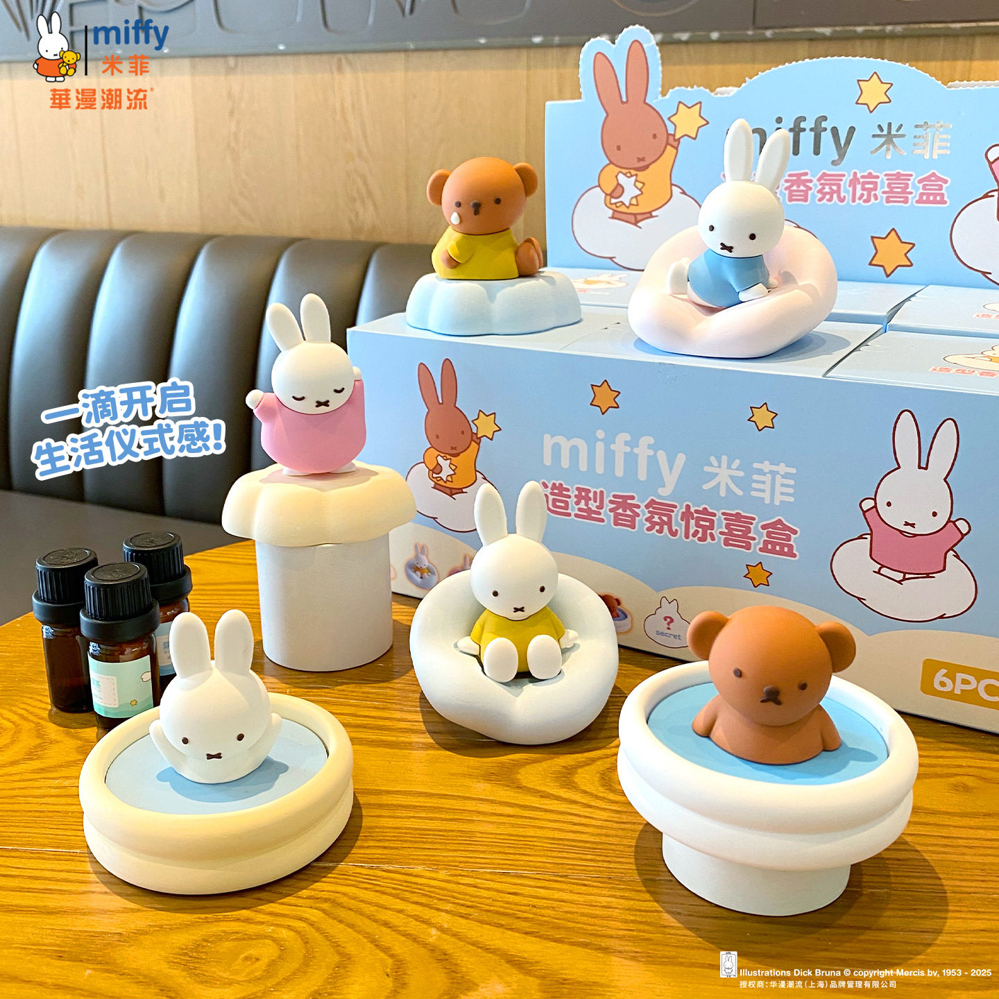Miffy Fragrance Figure Blind B - Home Fragrance Fig recensie en prijs
